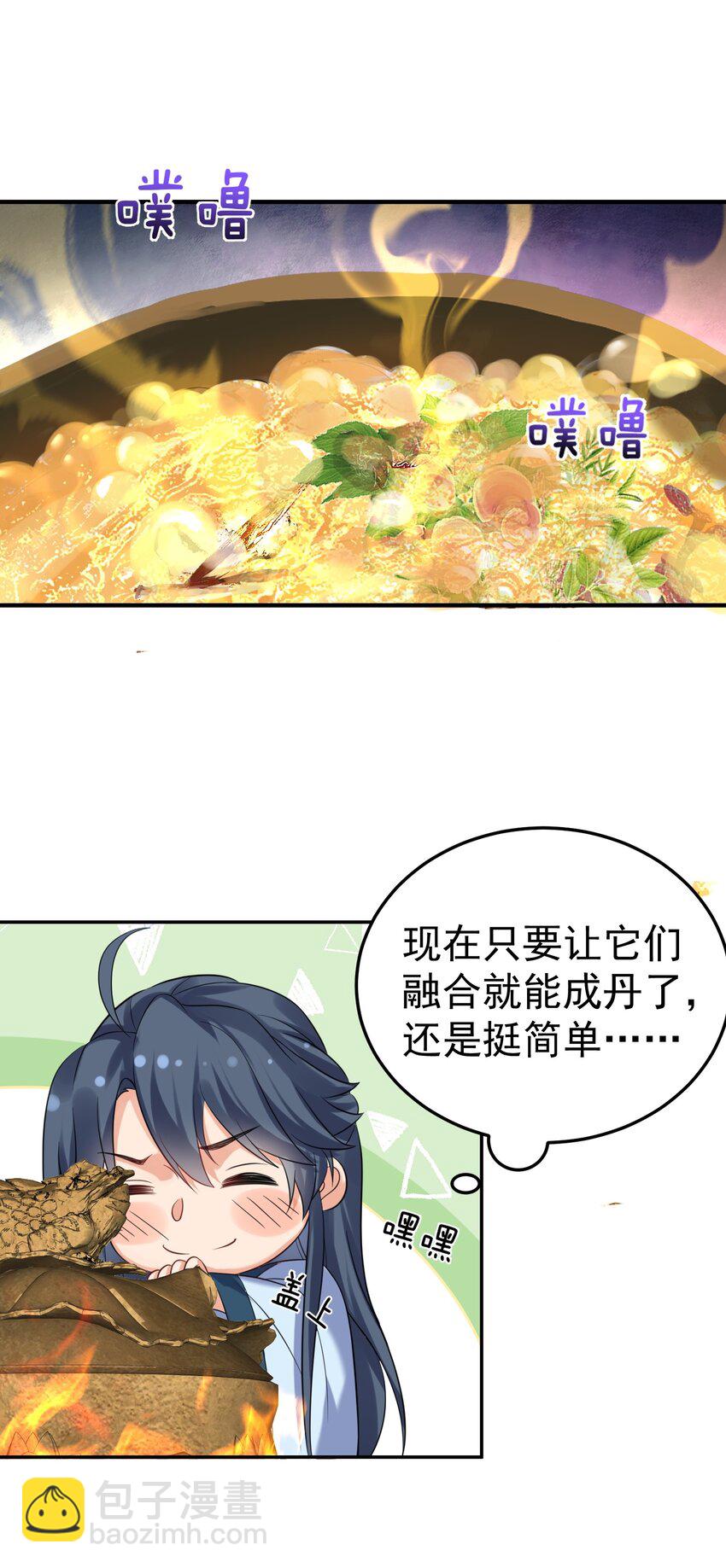 092 他在作弊！-第92话
