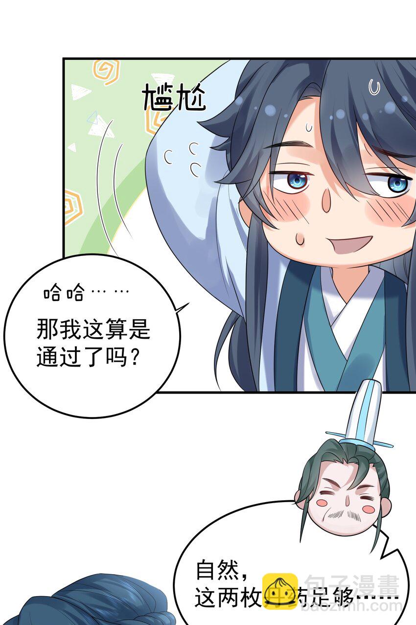 092 他在作弊！-第92话