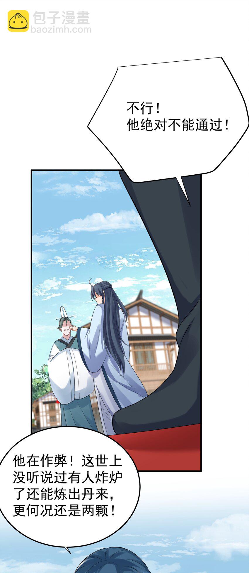 092 他在作弊！-第92话