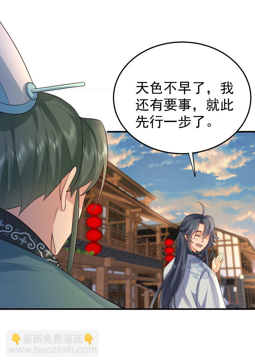 094 如来神掌-第94话
