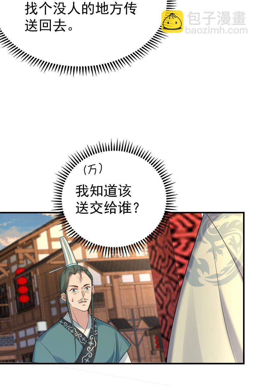 094 如来神掌-第94话