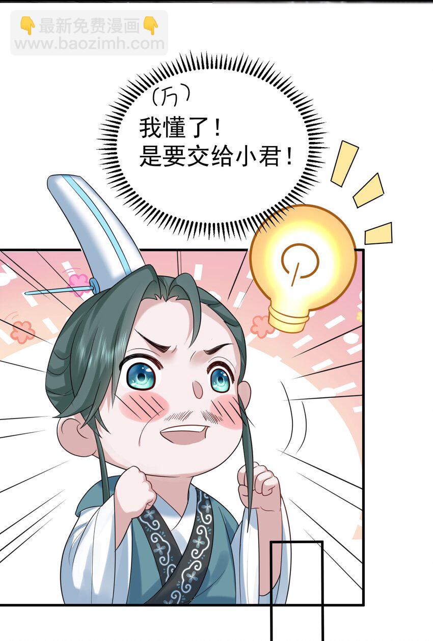094 如来神掌-第94话