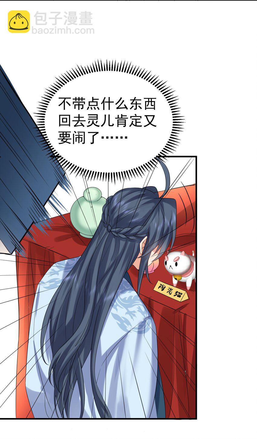094 如来神掌-第94话