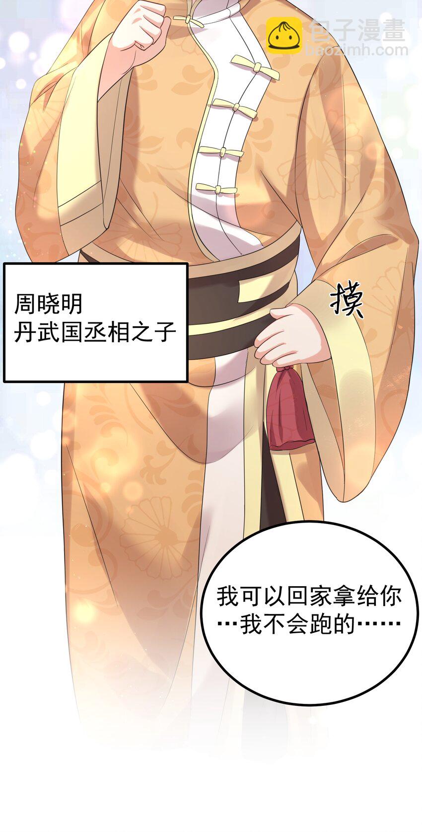 094 如来神掌-第94话