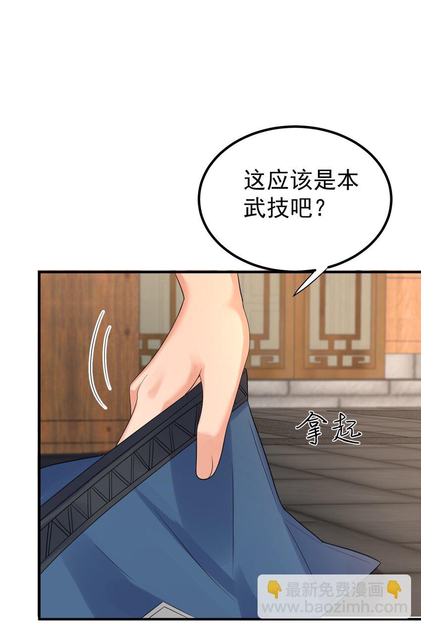094 如来神掌-第94话