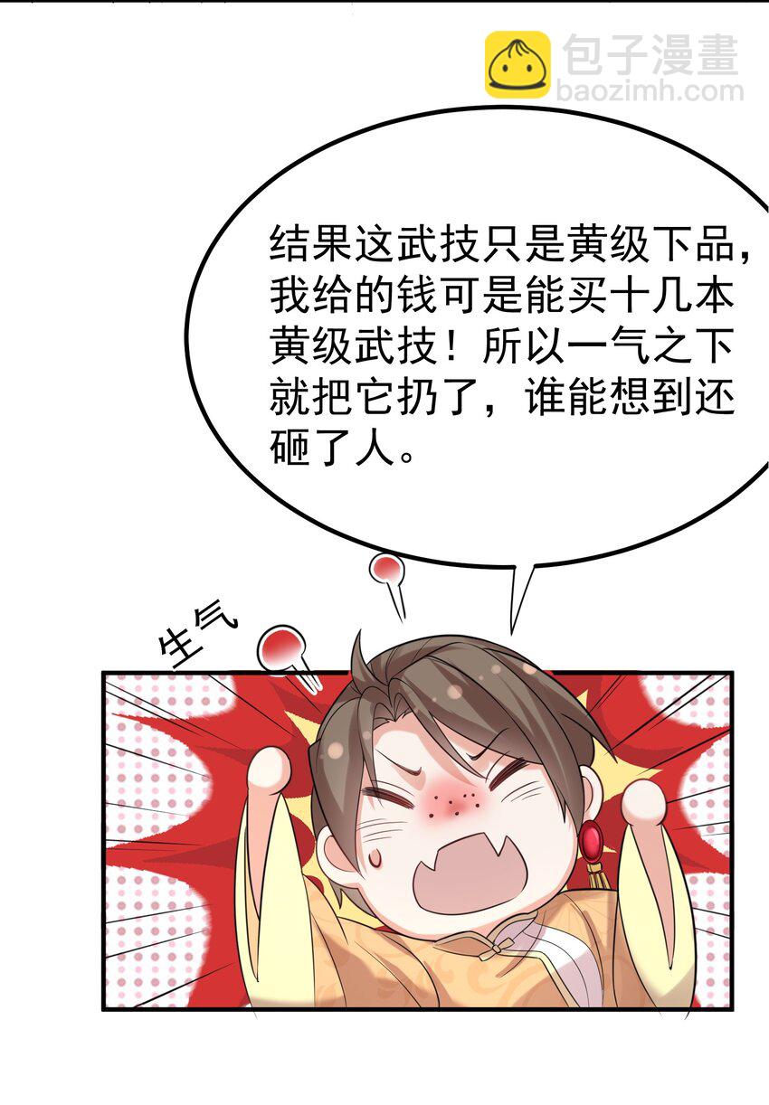 094 如来神掌-第94话