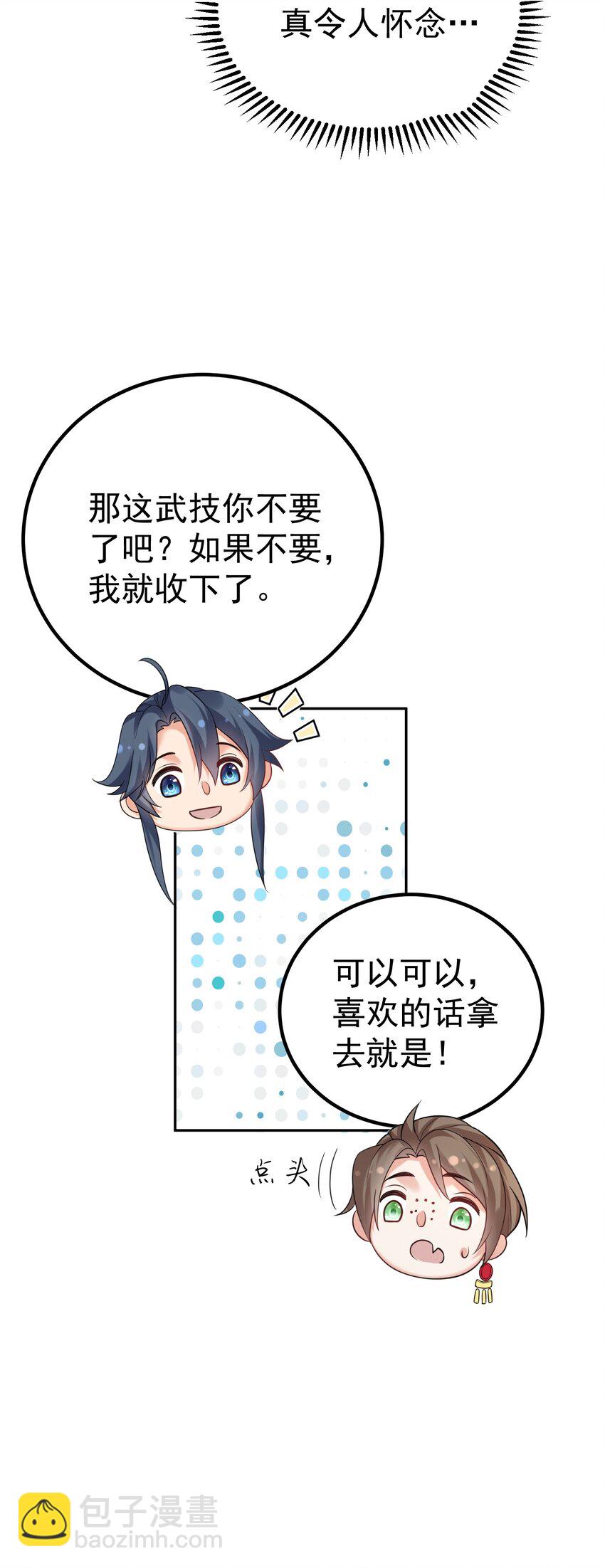094 如来神掌-第94话