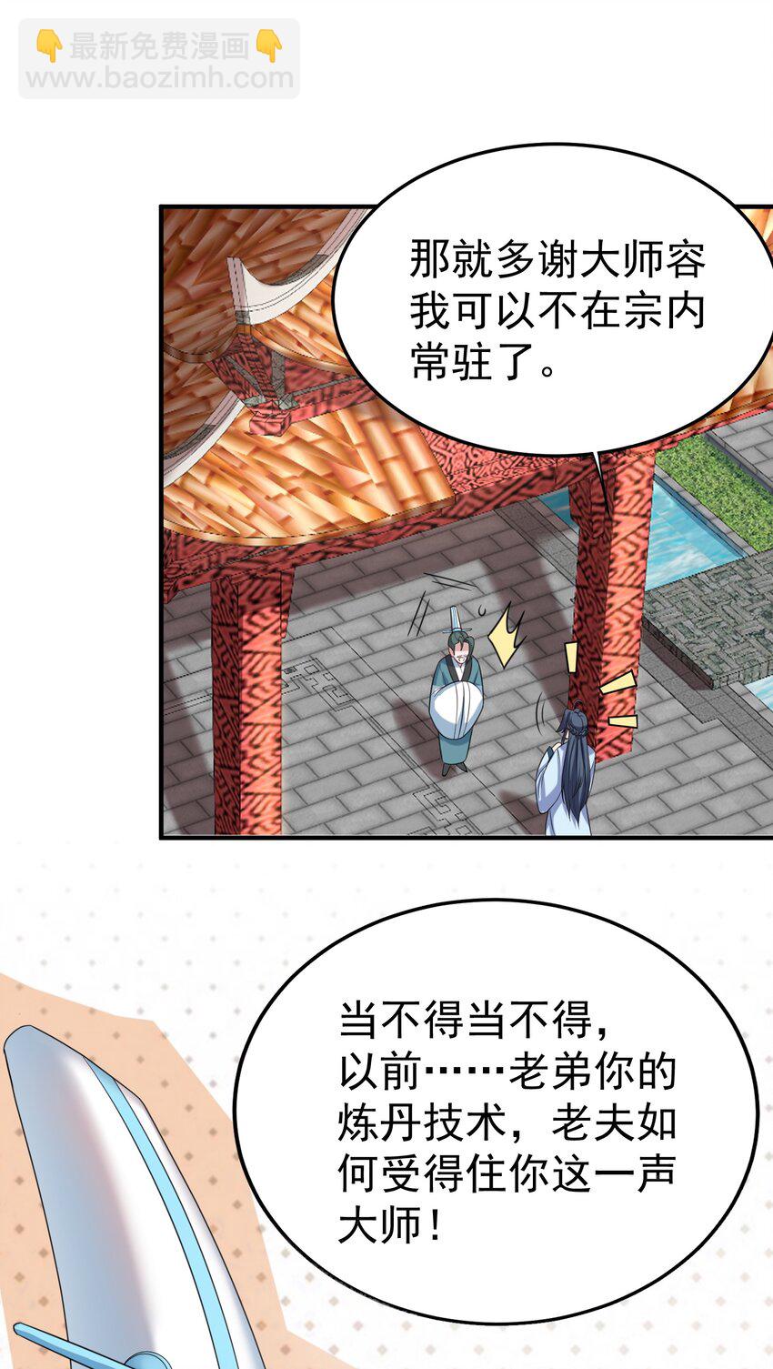 094 如来神掌-第94话