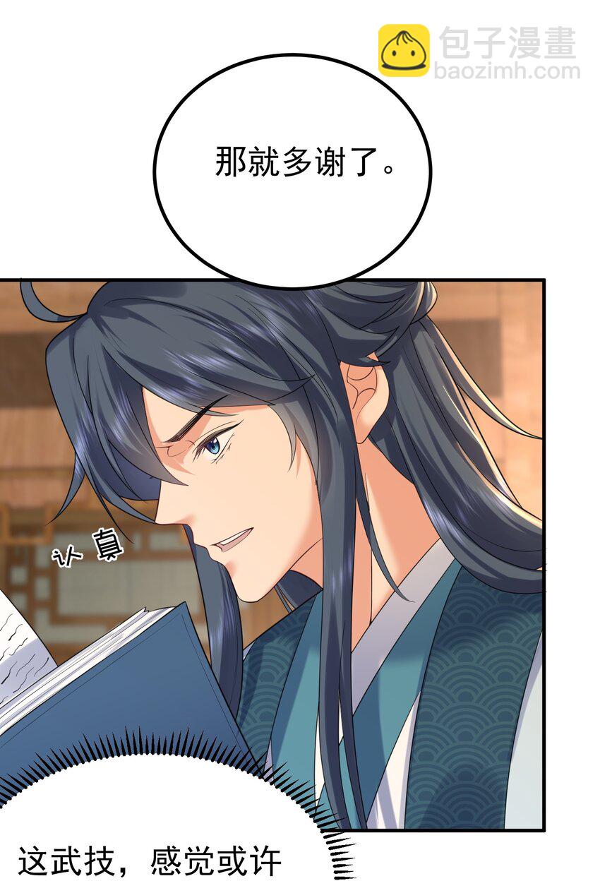 094 如来神掌-第94话