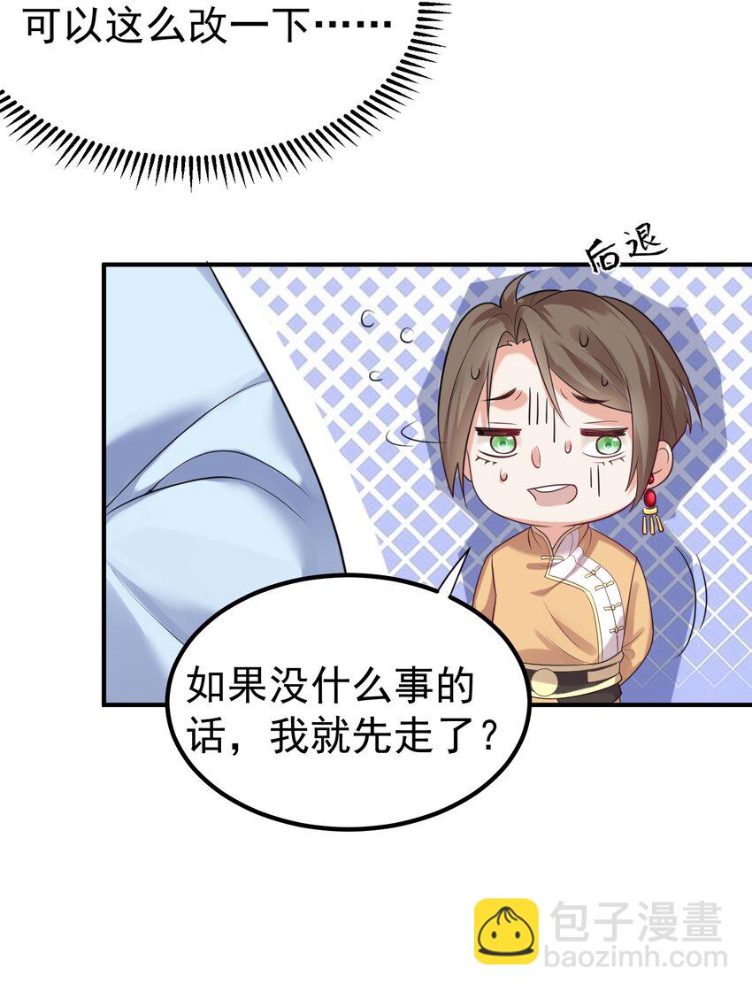 094 如来神掌-第94话