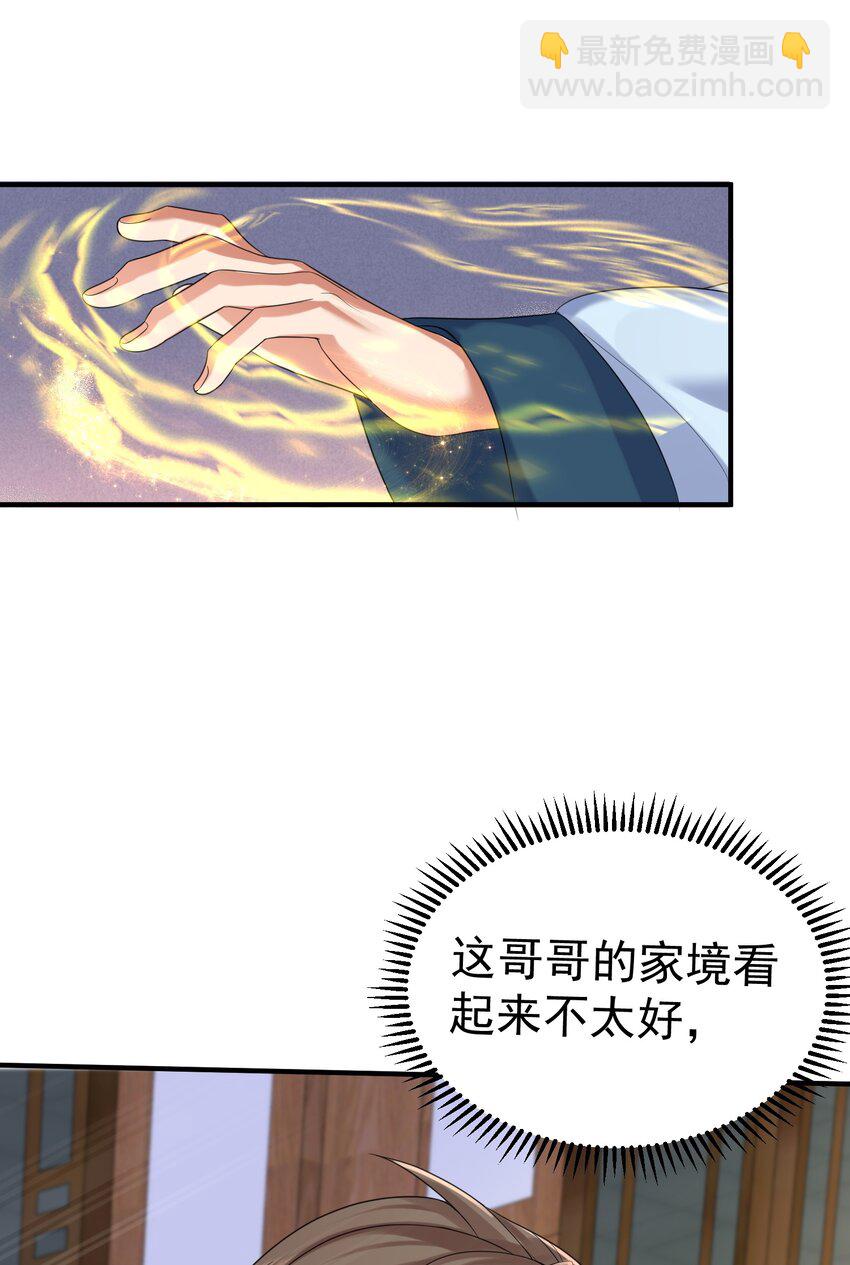 094 如来神掌-第94话