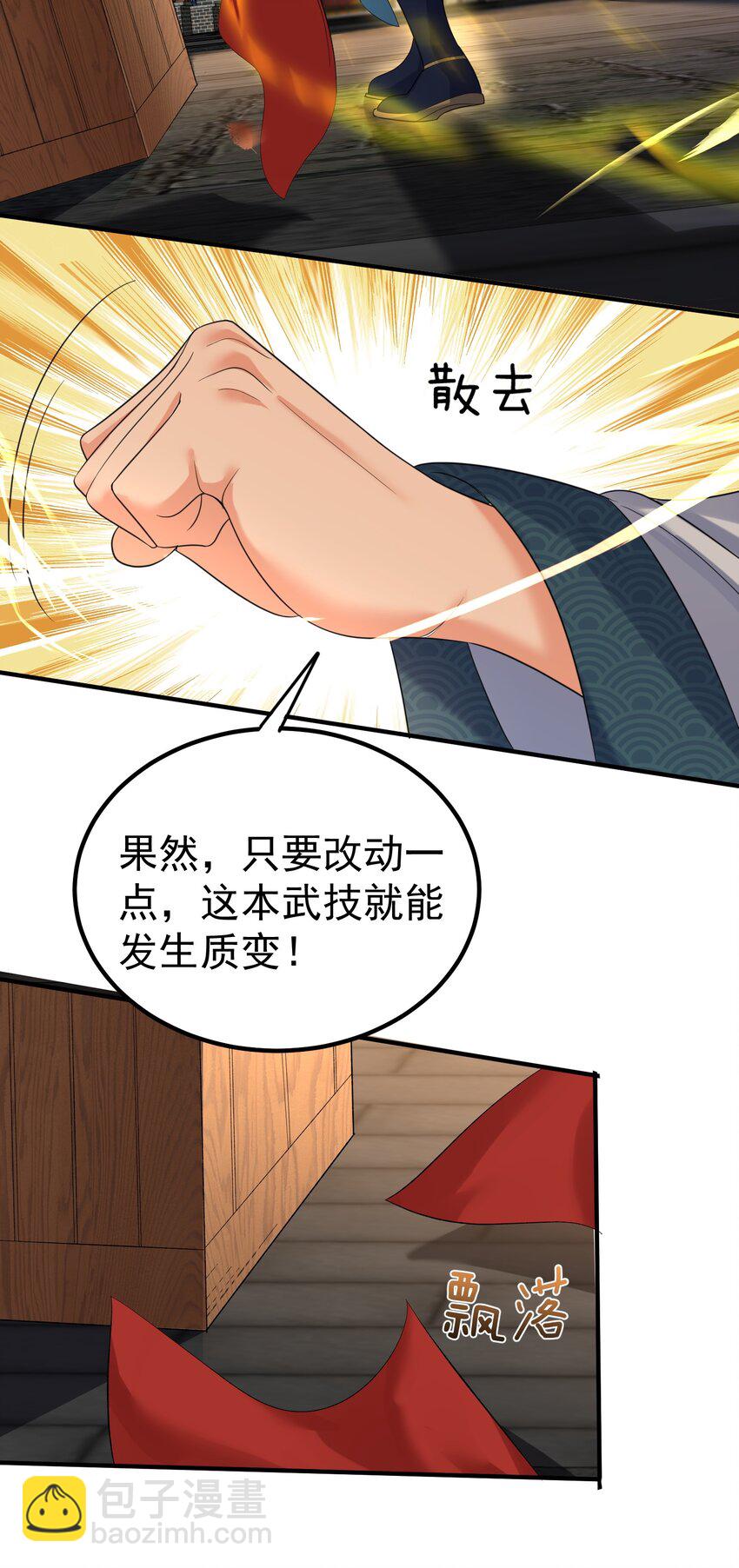 094 如来神掌-第94话