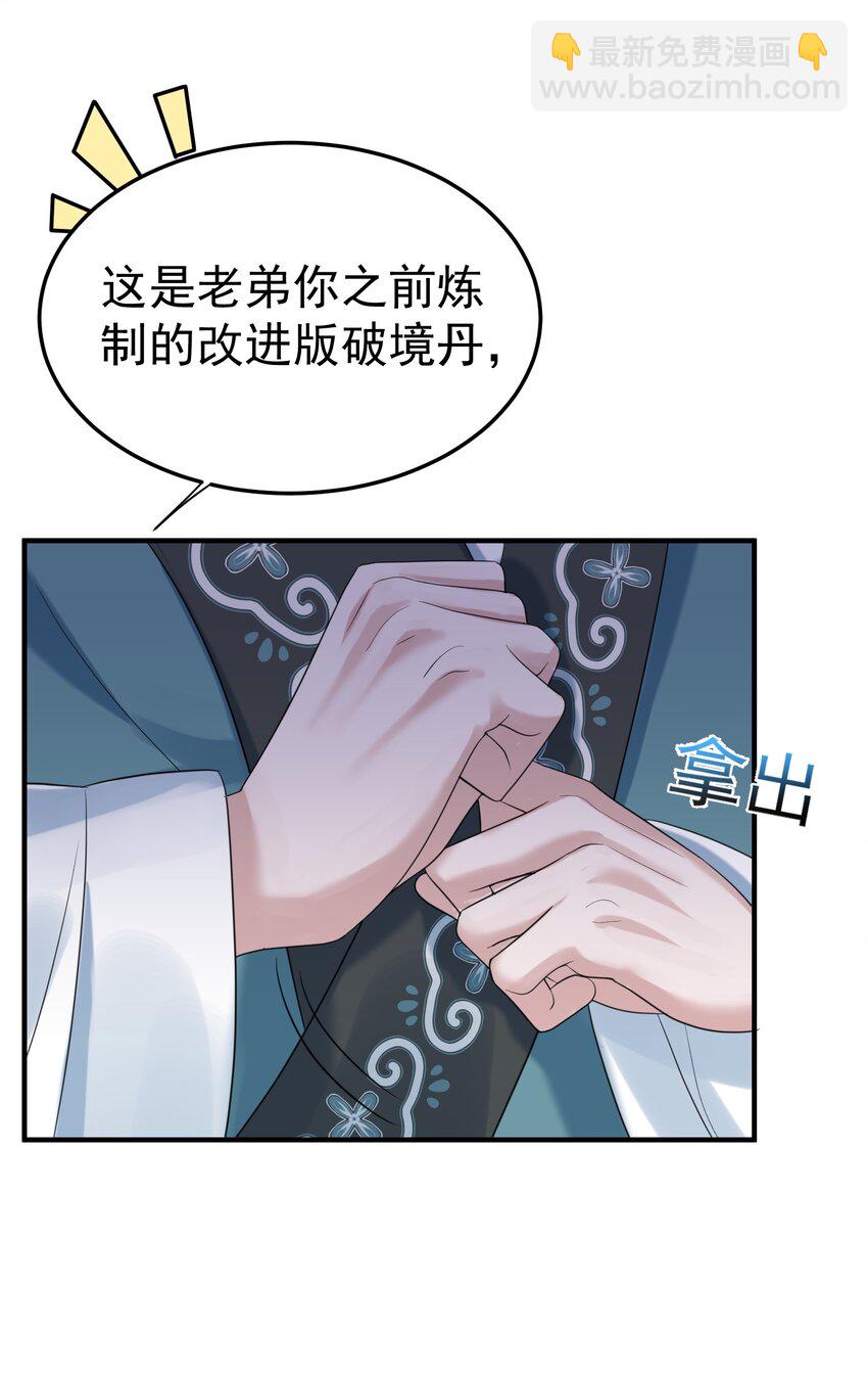 094 如来神掌-第94话