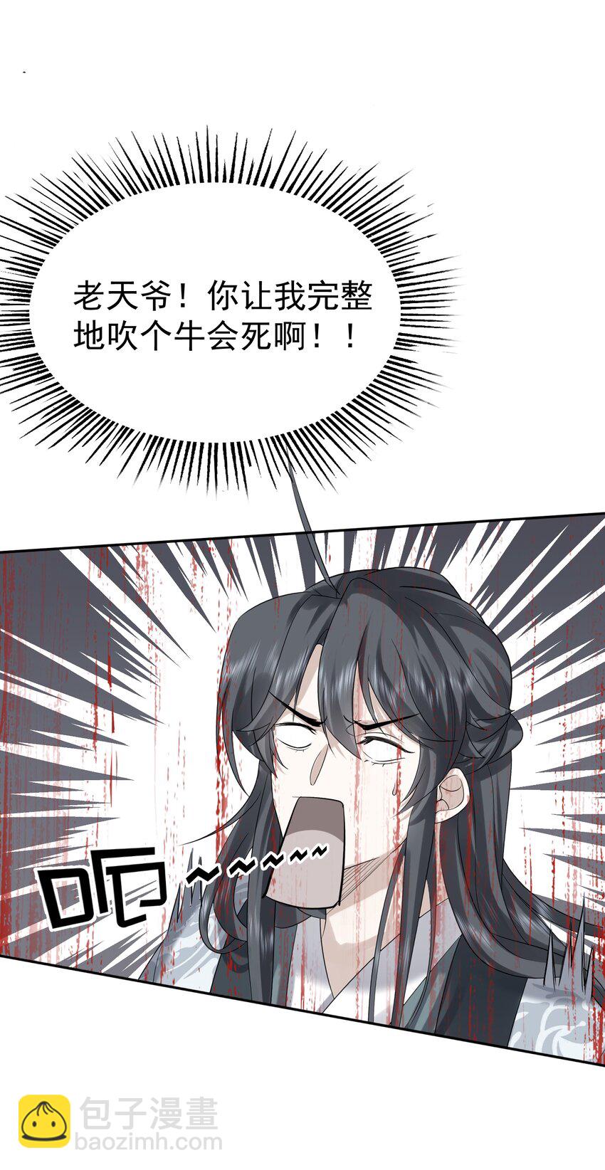 096 我悟了-第96话
