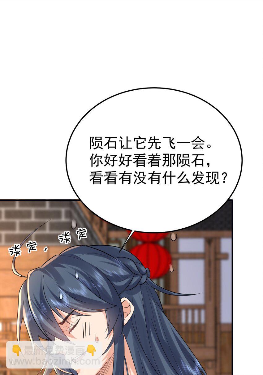 096 我悟了-第96话