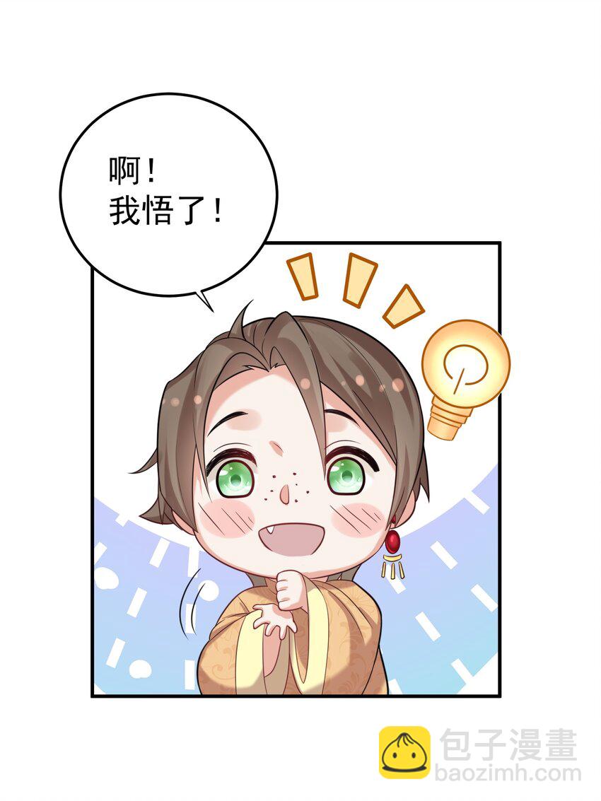 096 我悟了-第96话