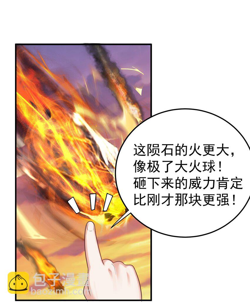 096 我悟了-第96话