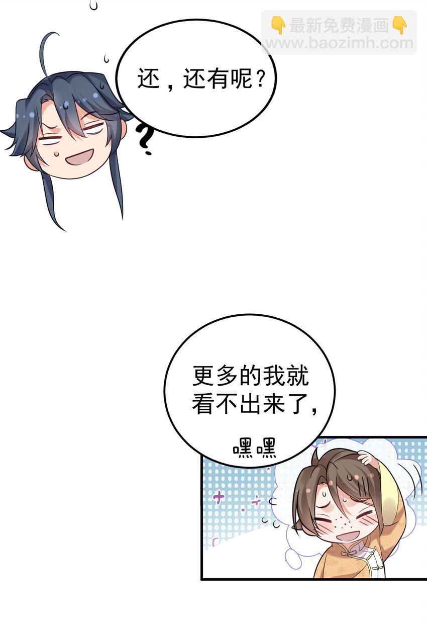096 我悟了-第96话