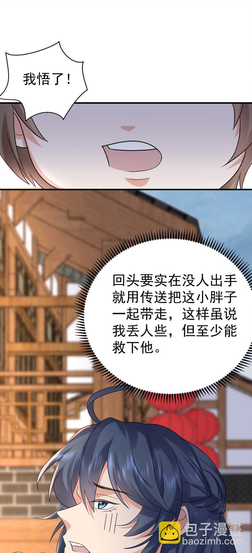 096 我悟了-第96话