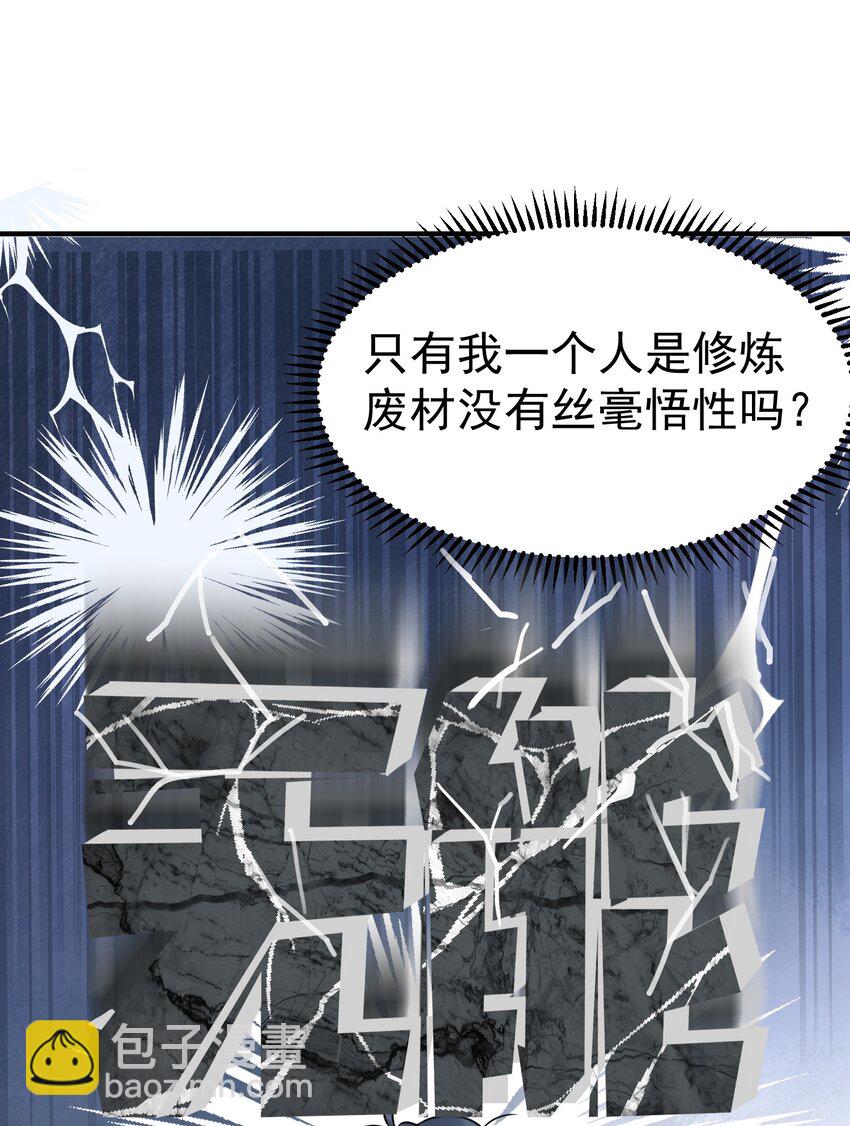 096 我悟了-第96话