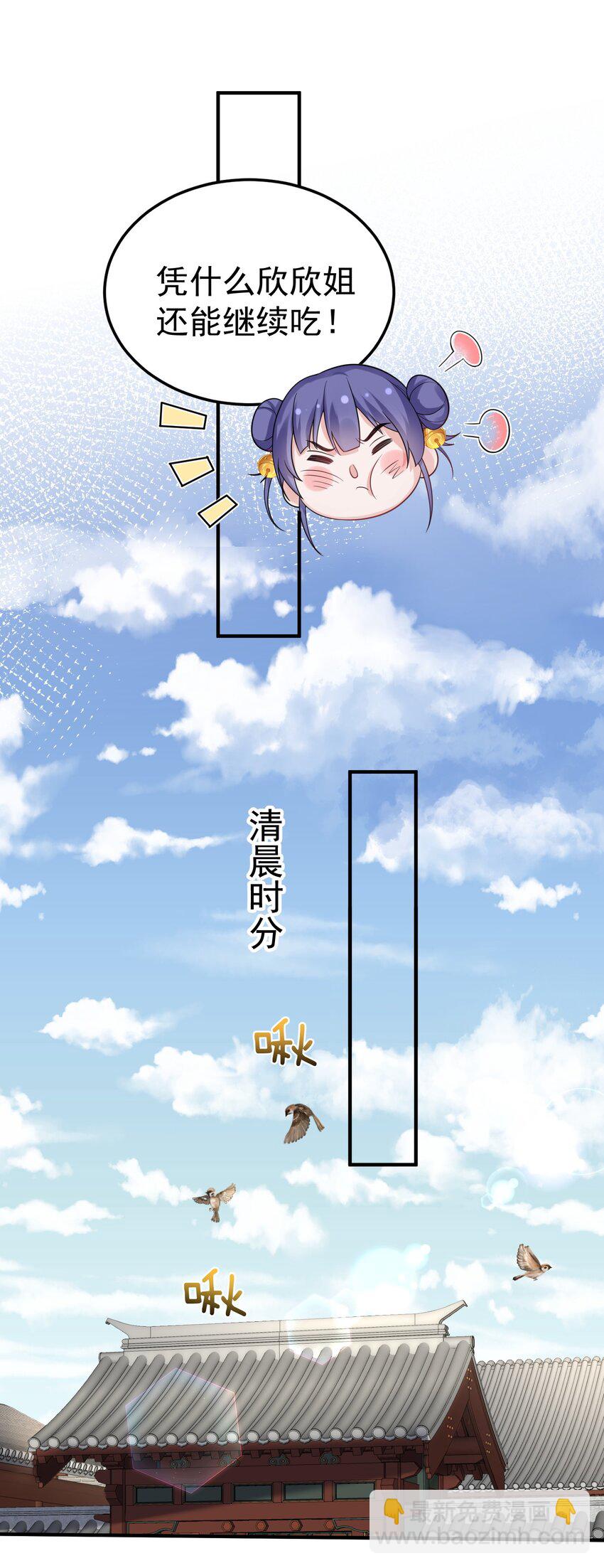 098 偷亲～-第98话