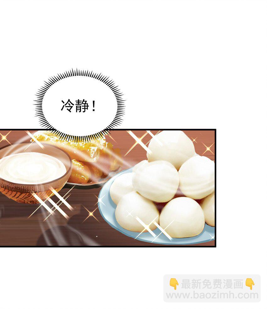 098 偷亲～-第98话