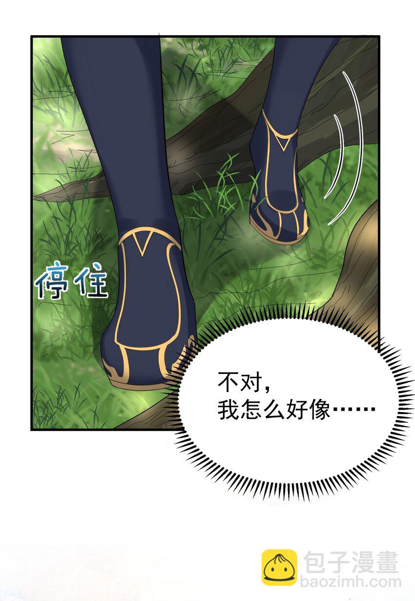 098 偷亲～-第98话
