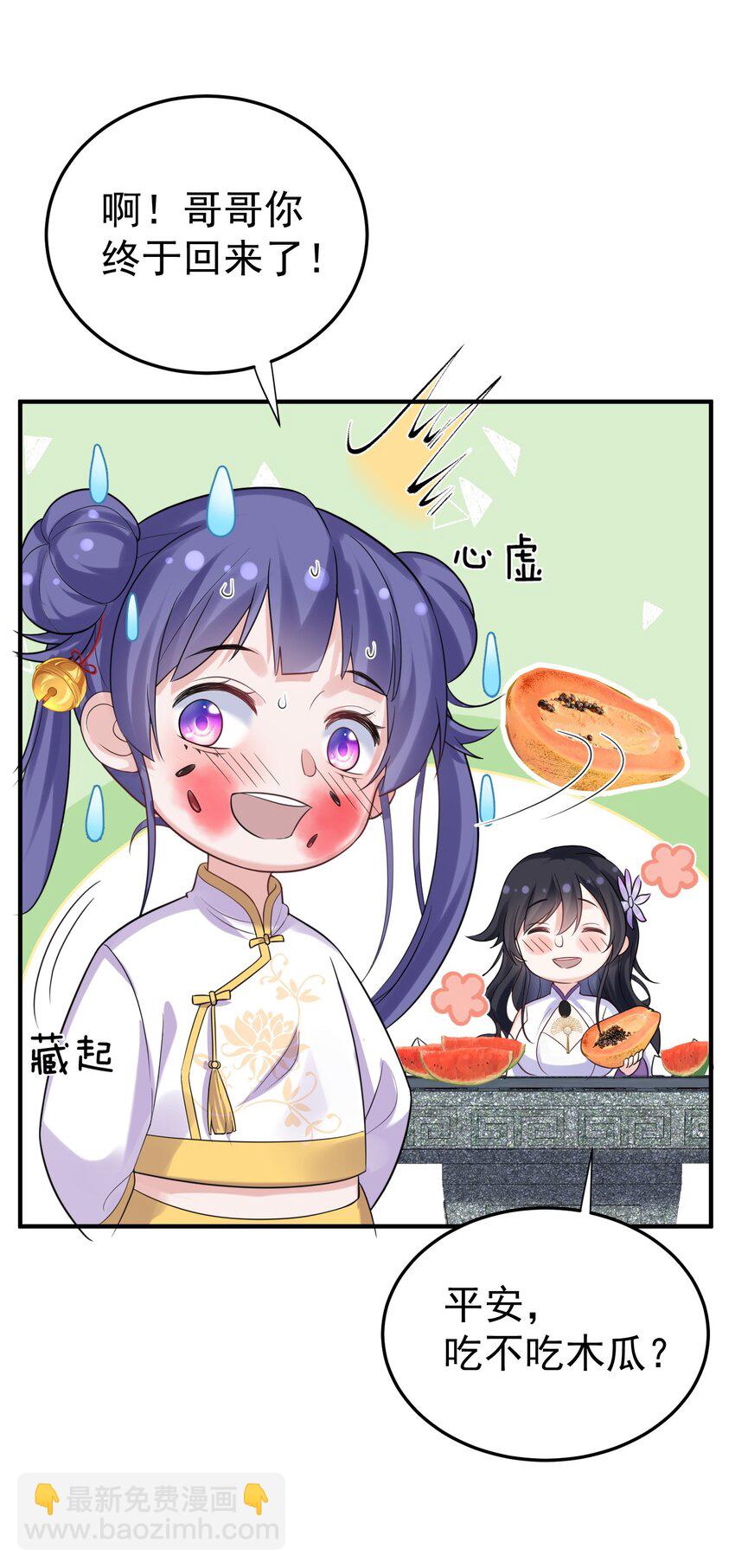 098 偷亲～-第98话