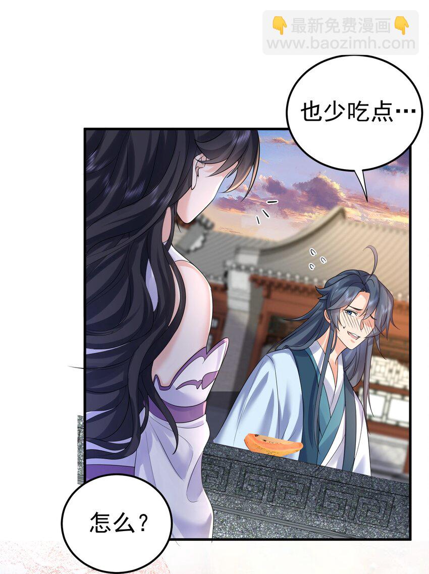 098 偷亲～-第98话