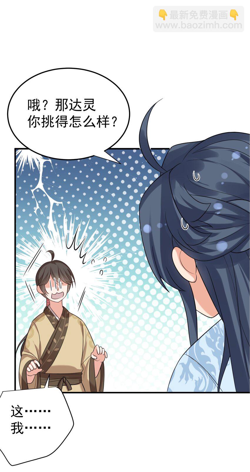 100 招亲-第100话