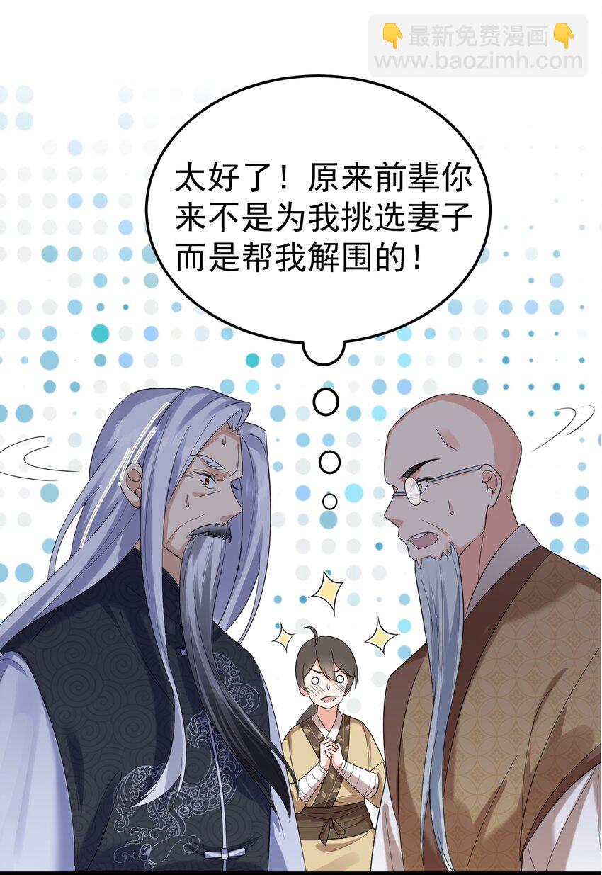 100 招亲-第100话