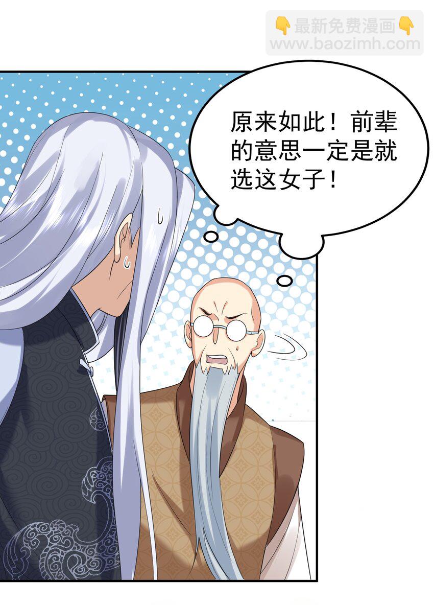 100 招亲-第100话
