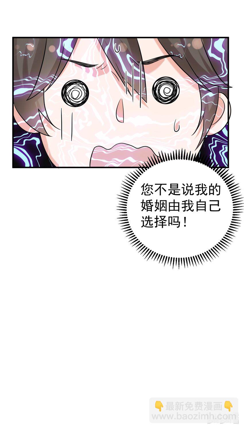 100 招亲-第100话