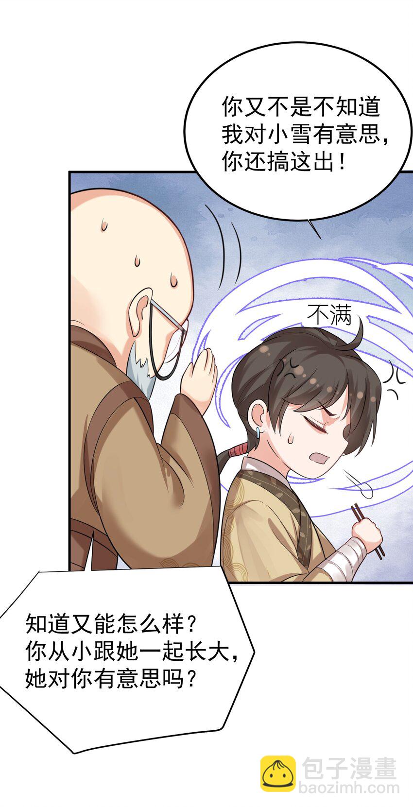 100 招亲-第100话