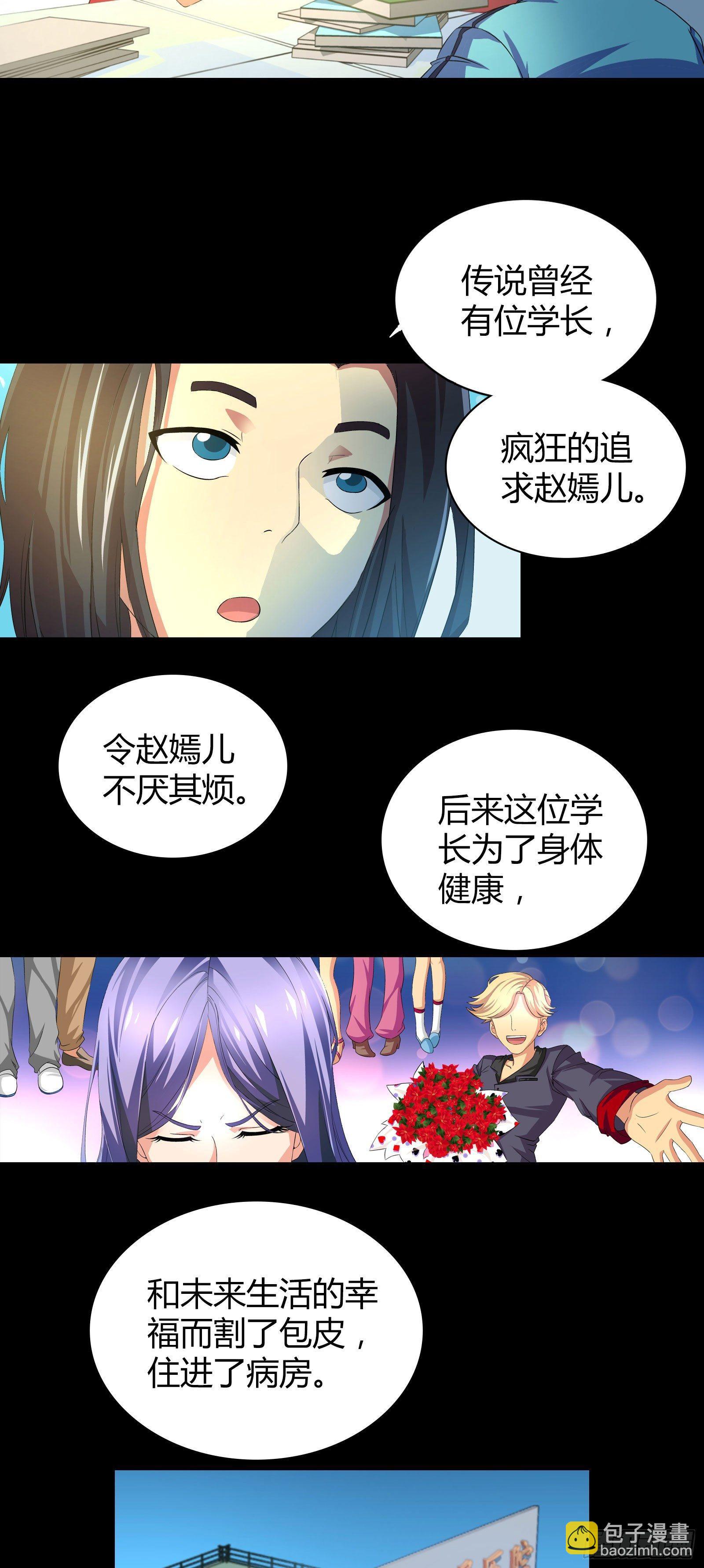 第二话-第2话