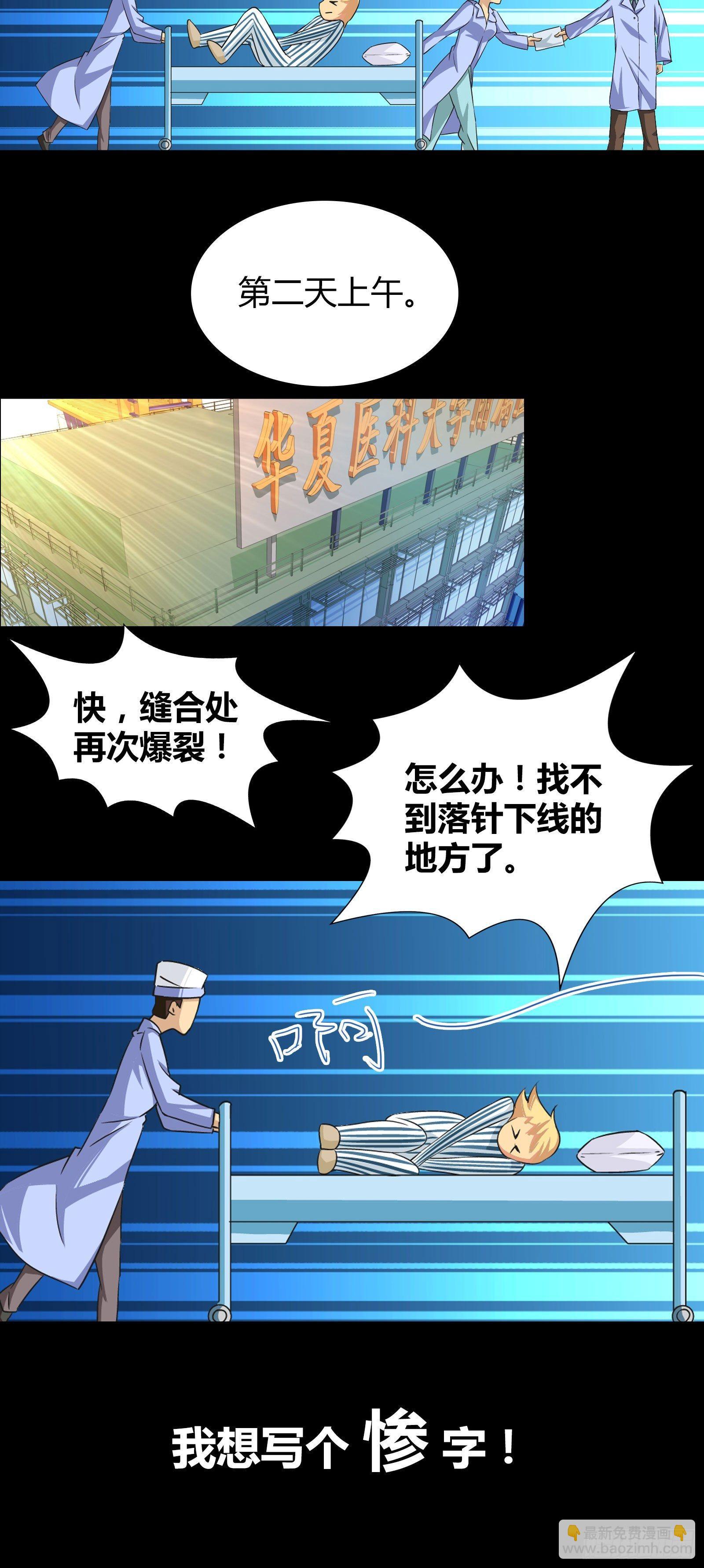 第二话-第2话
