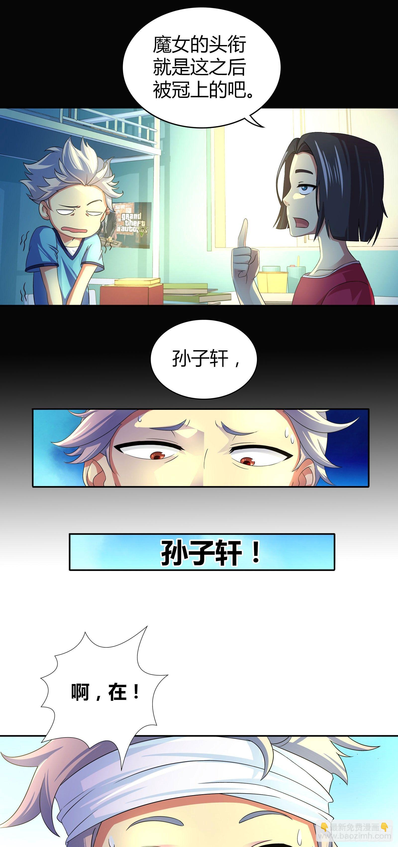 第二话-第2话