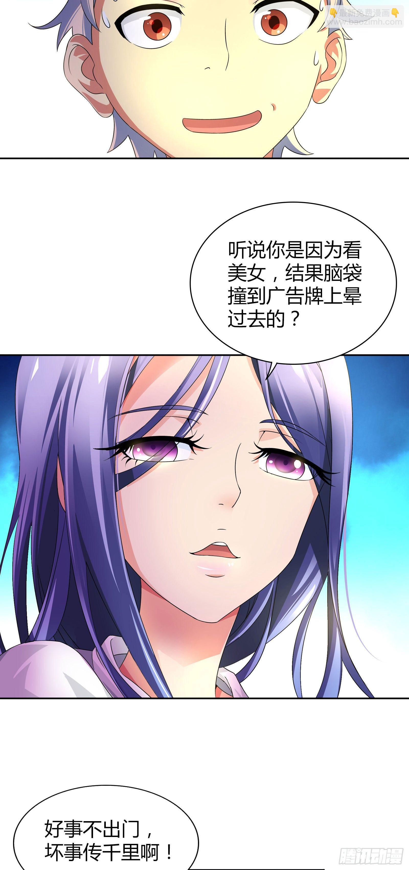 第二话-第2话