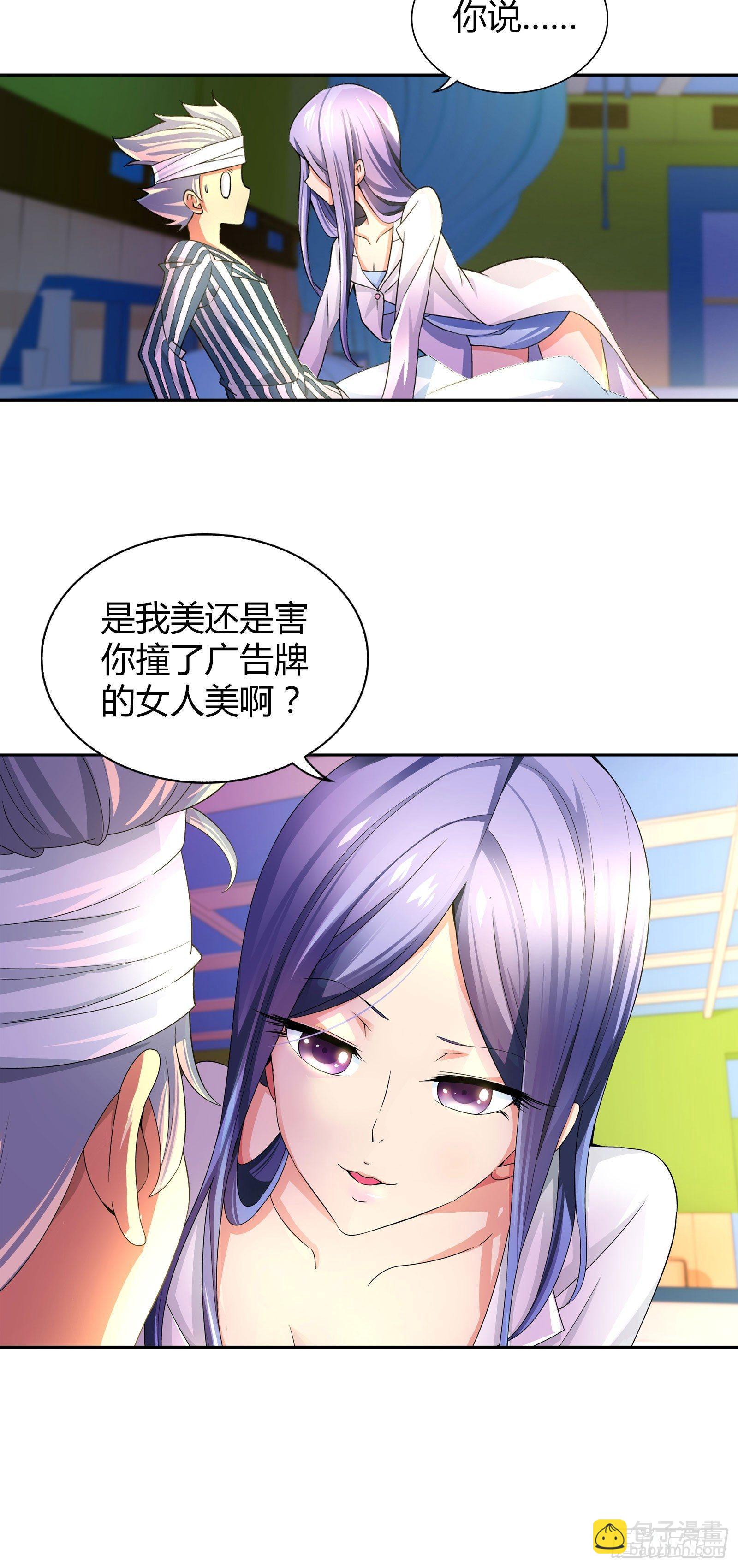 第二话-第2话