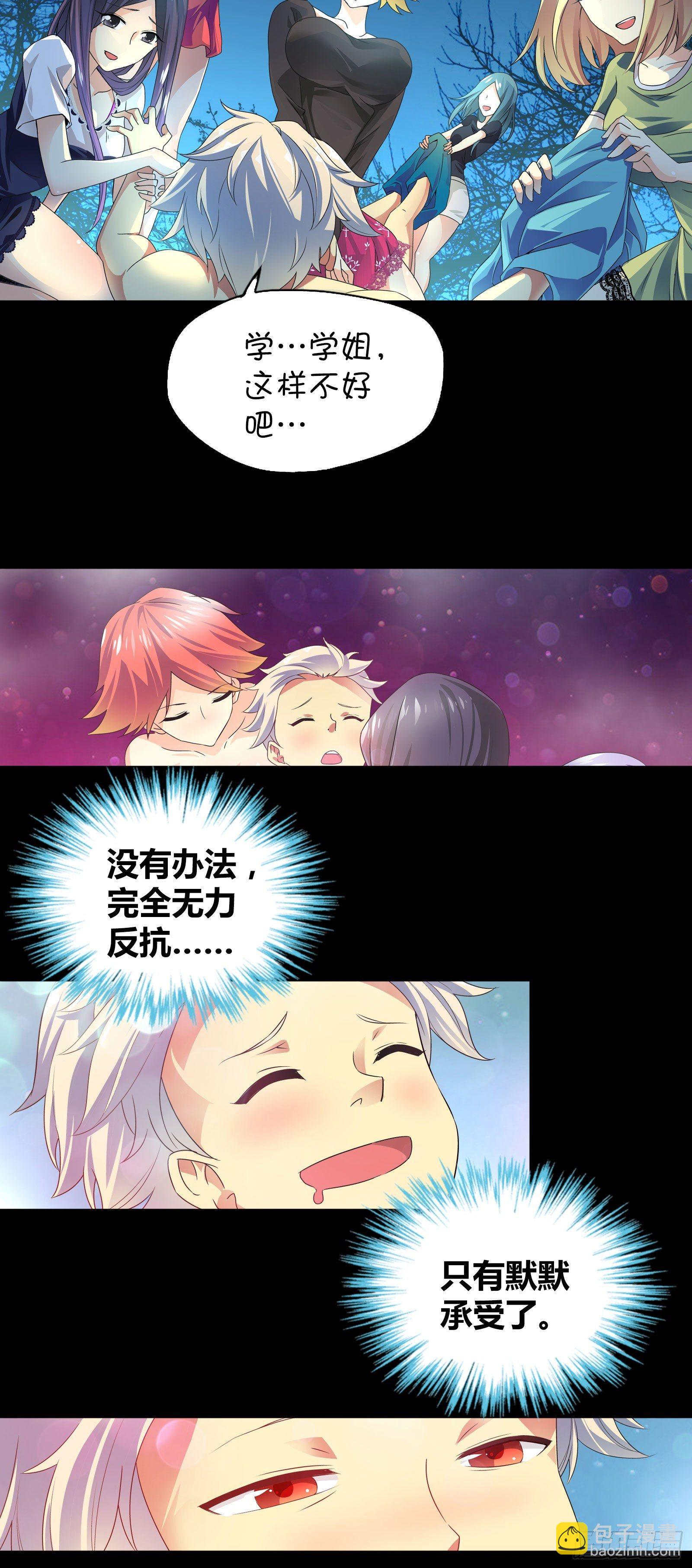 第二话-第2话