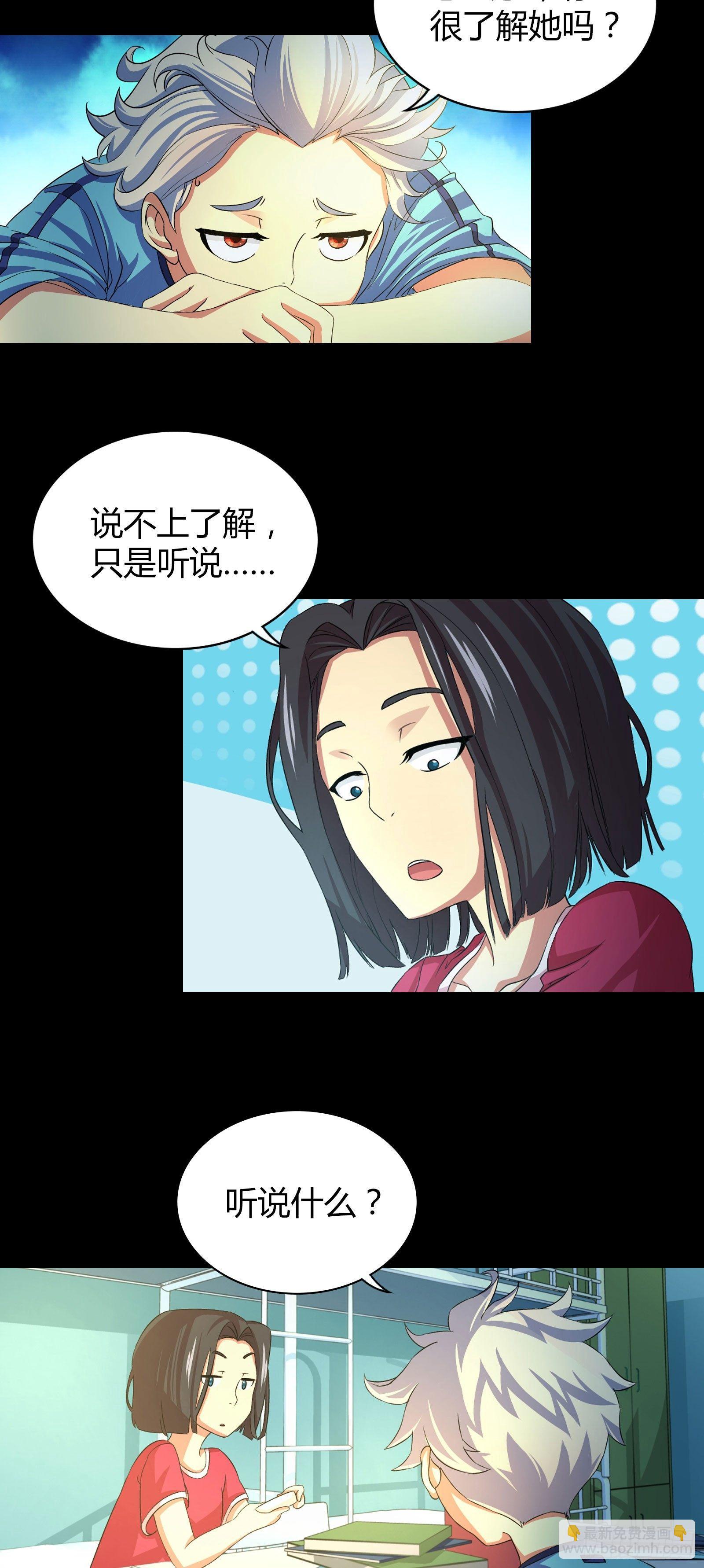 第二话-第2话