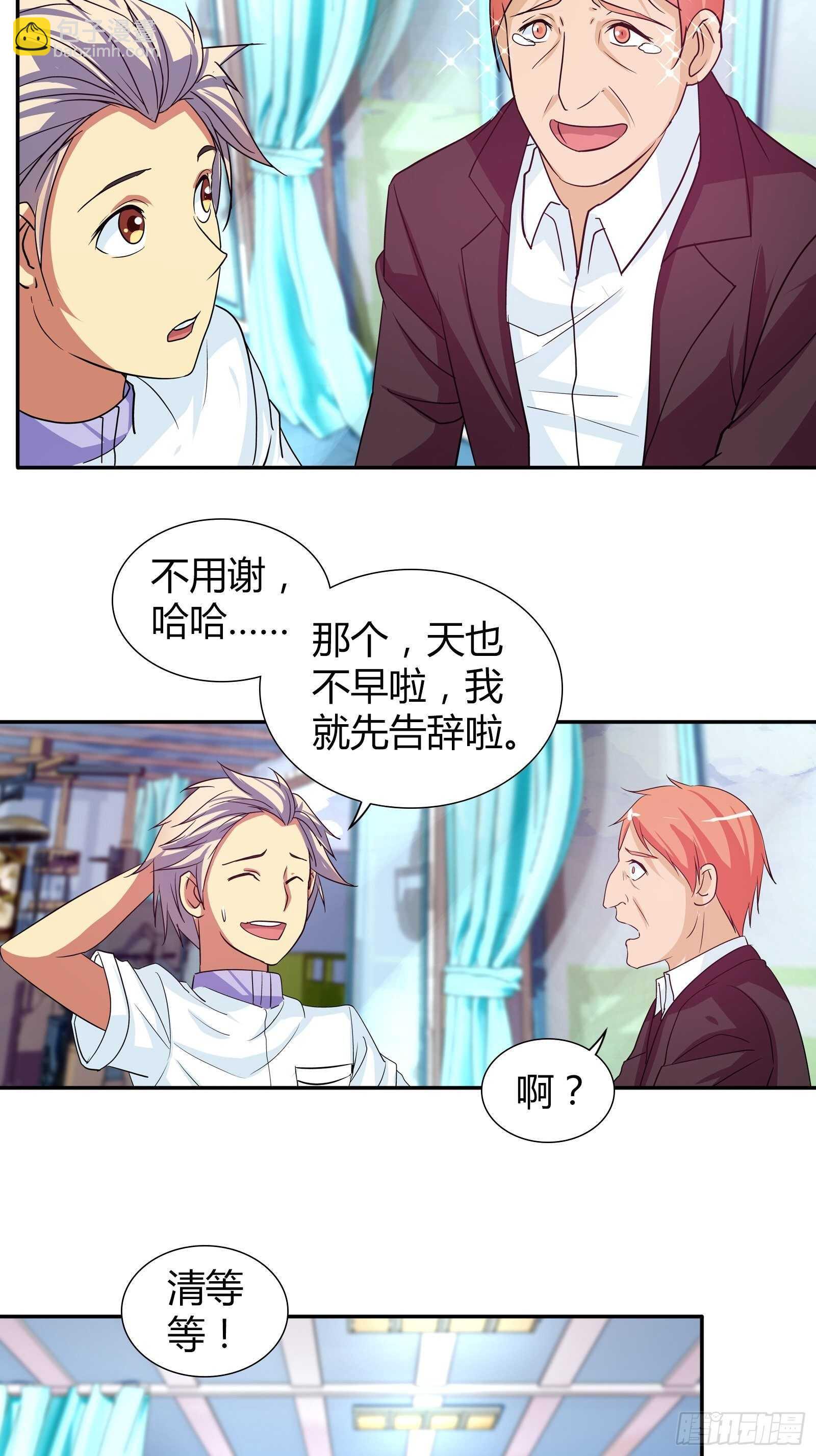 想抢我功劳？-第102话