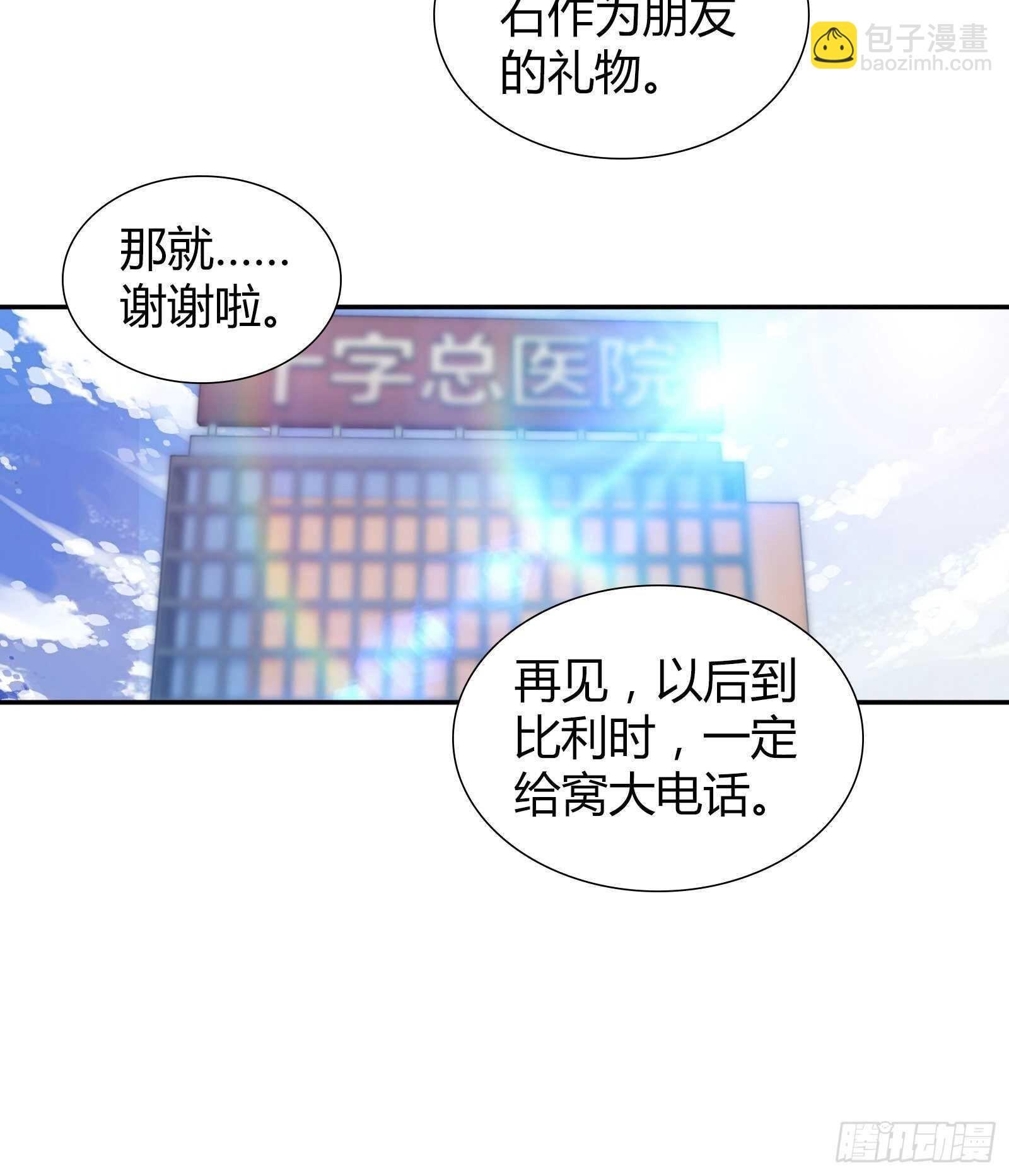 想抢我功劳？-第102话