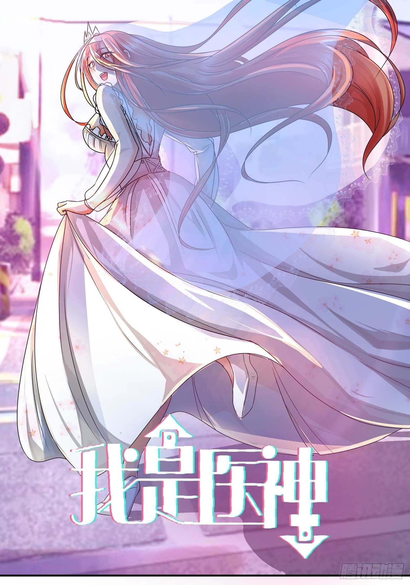 孙子轩的&ldquo;青梅竹马&rdquo;-第104话