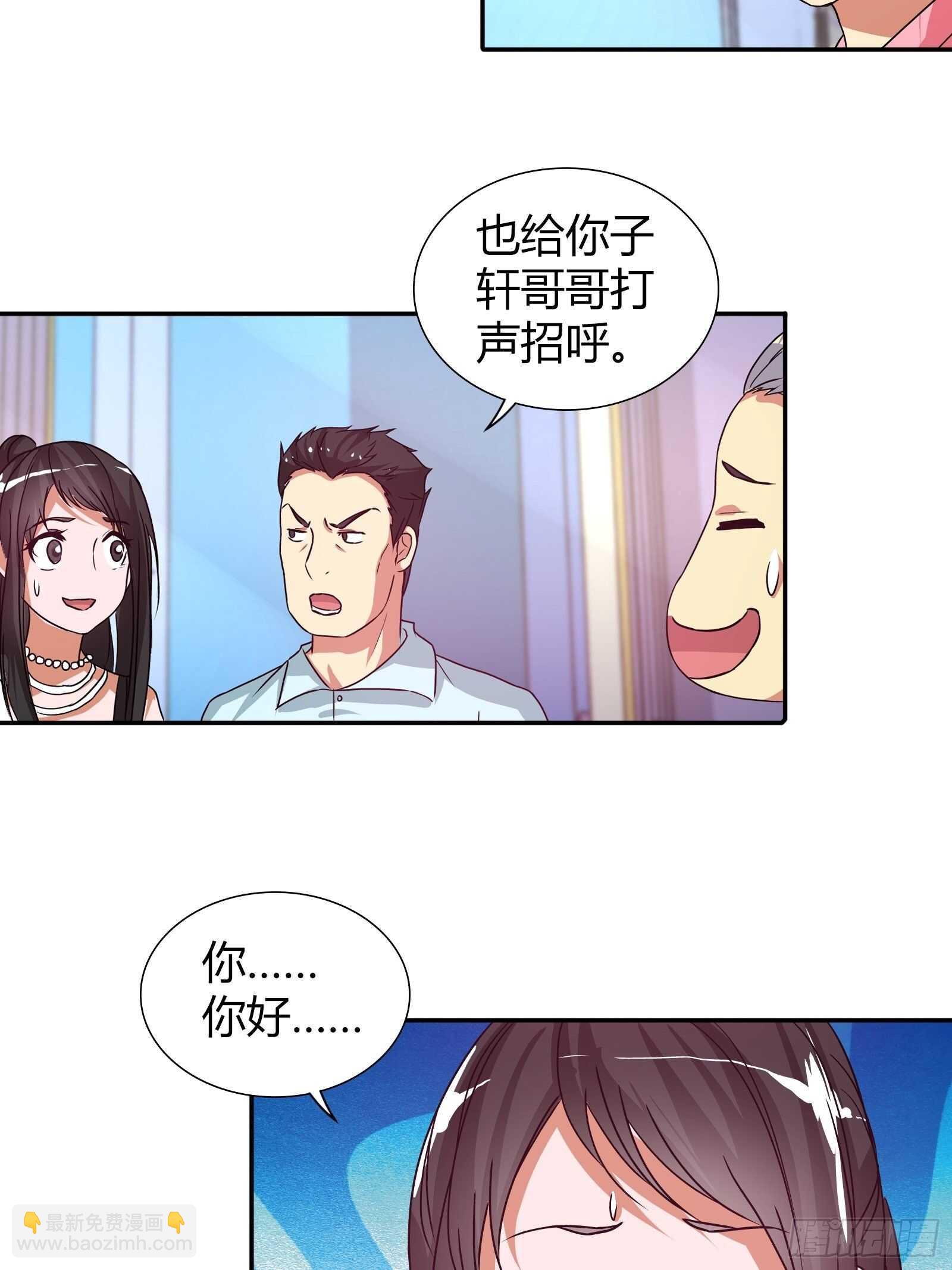 孙子轩的&ldquo;青梅竹马&rdquo;-第104话