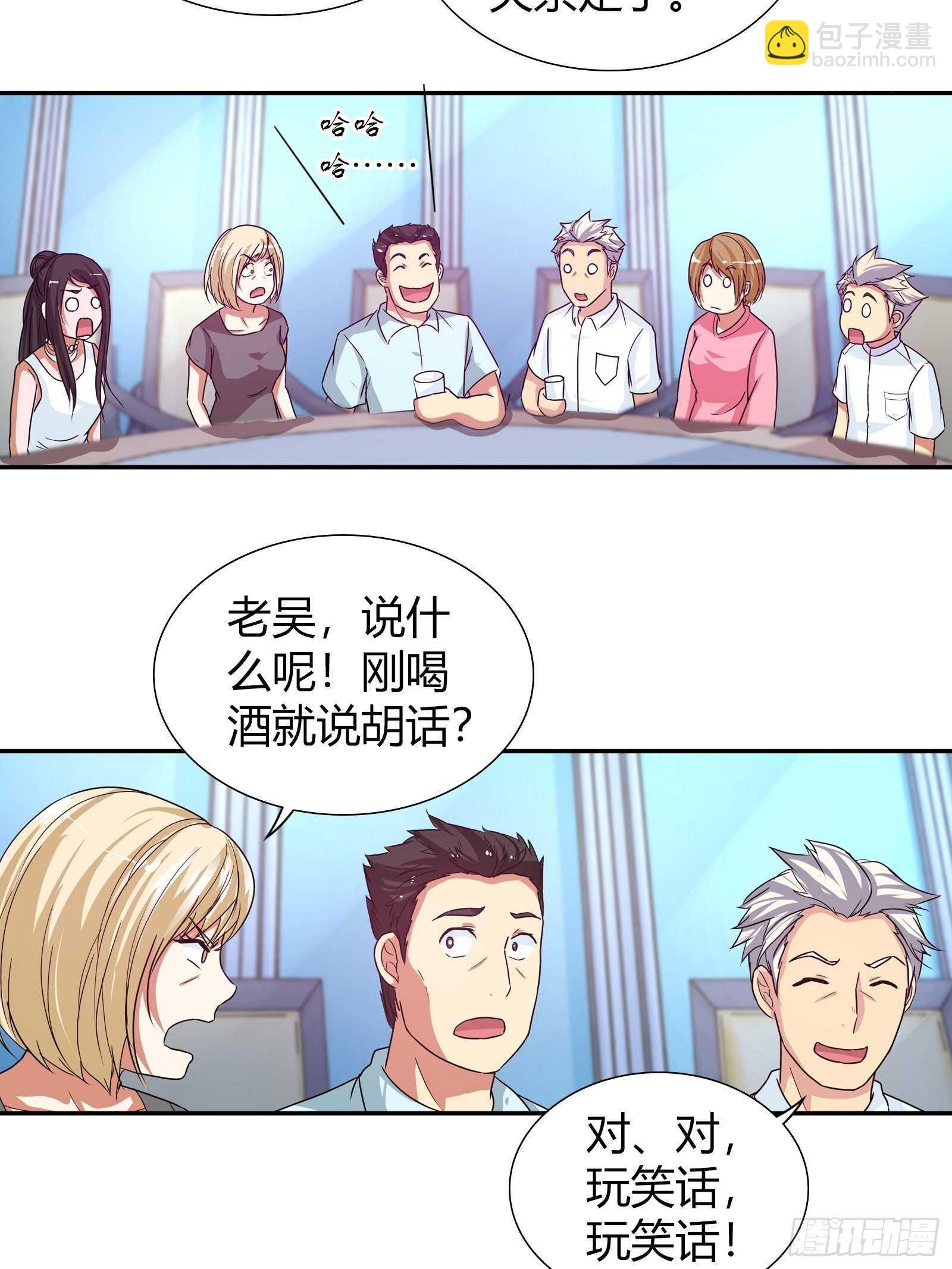 孙子轩的&ldquo;青梅竹马&rdquo;-第104话