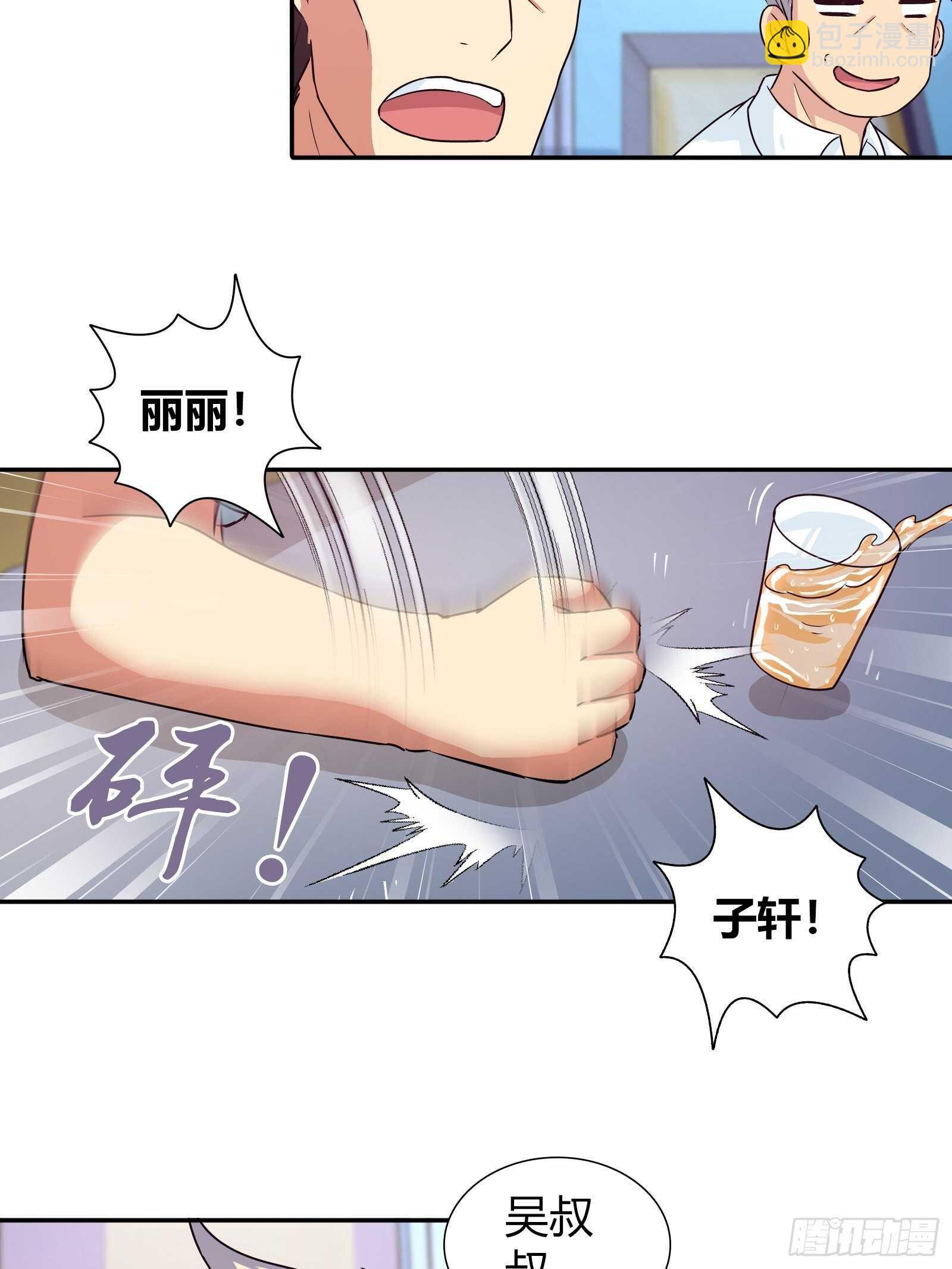 孙子轩的&ldquo;青梅竹马&rdquo;-第104话
