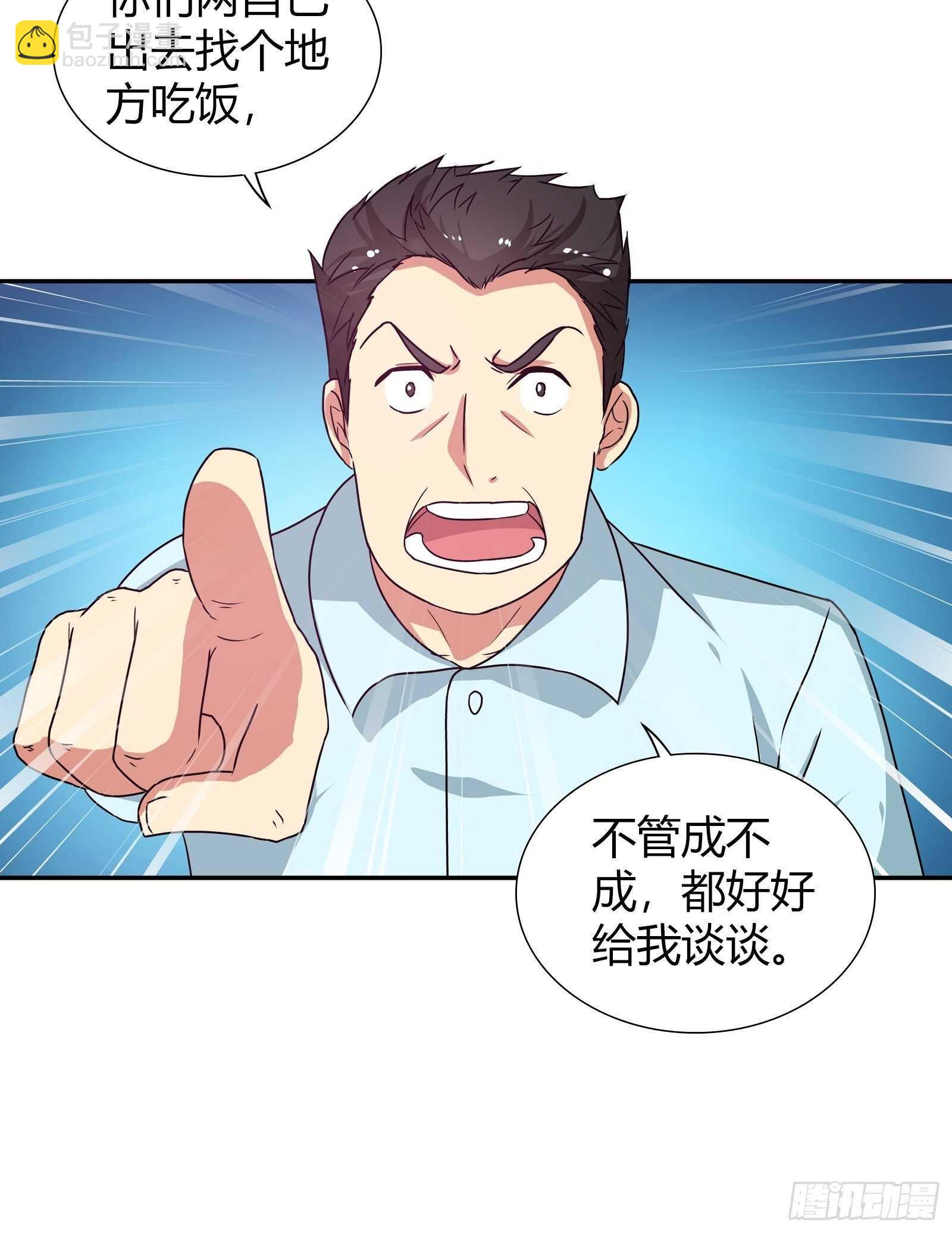 孙子轩的&ldquo;青梅竹马&rdquo;-第104话