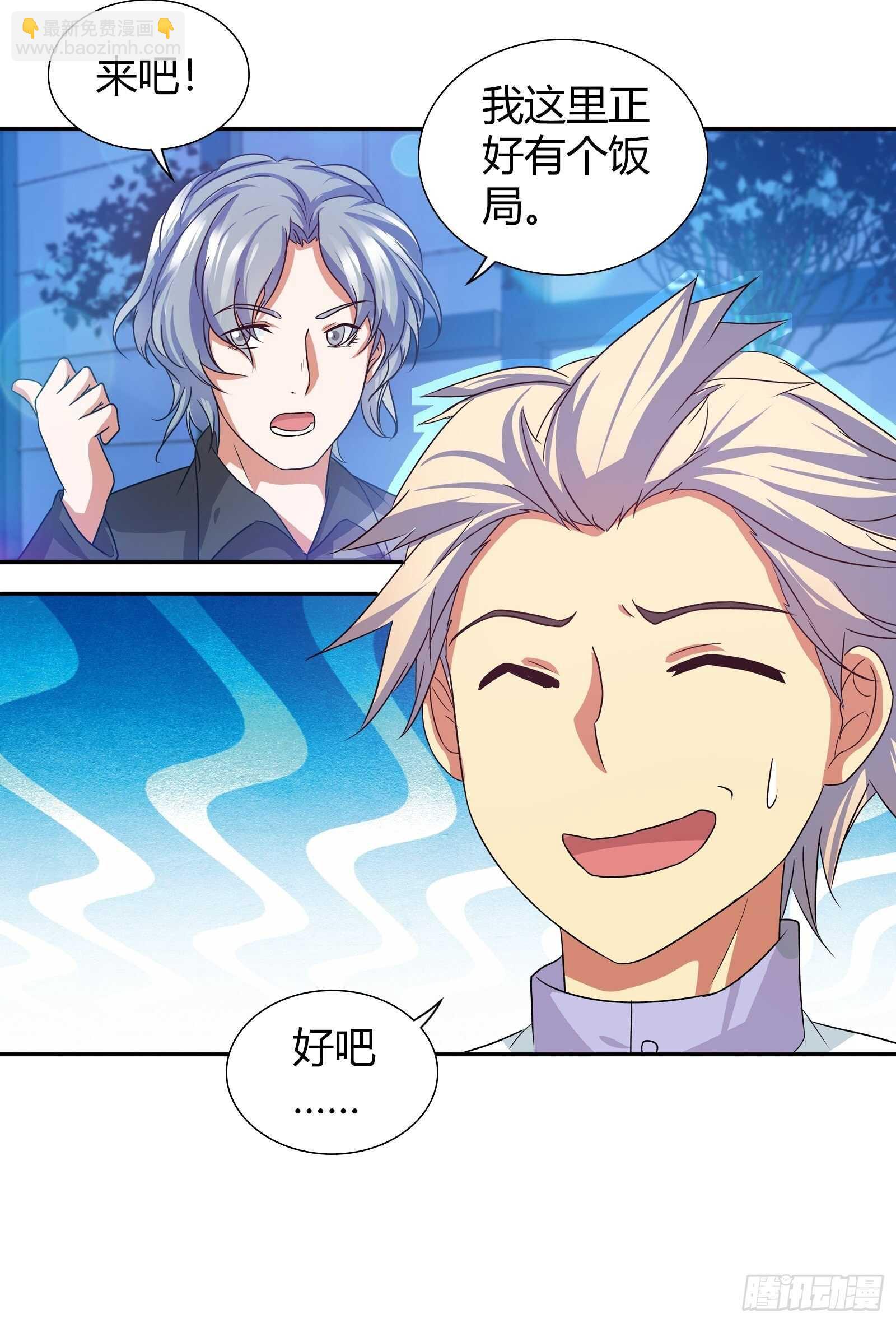 孙子轩的&ldquo;青梅竹马&rdquo;-第104话