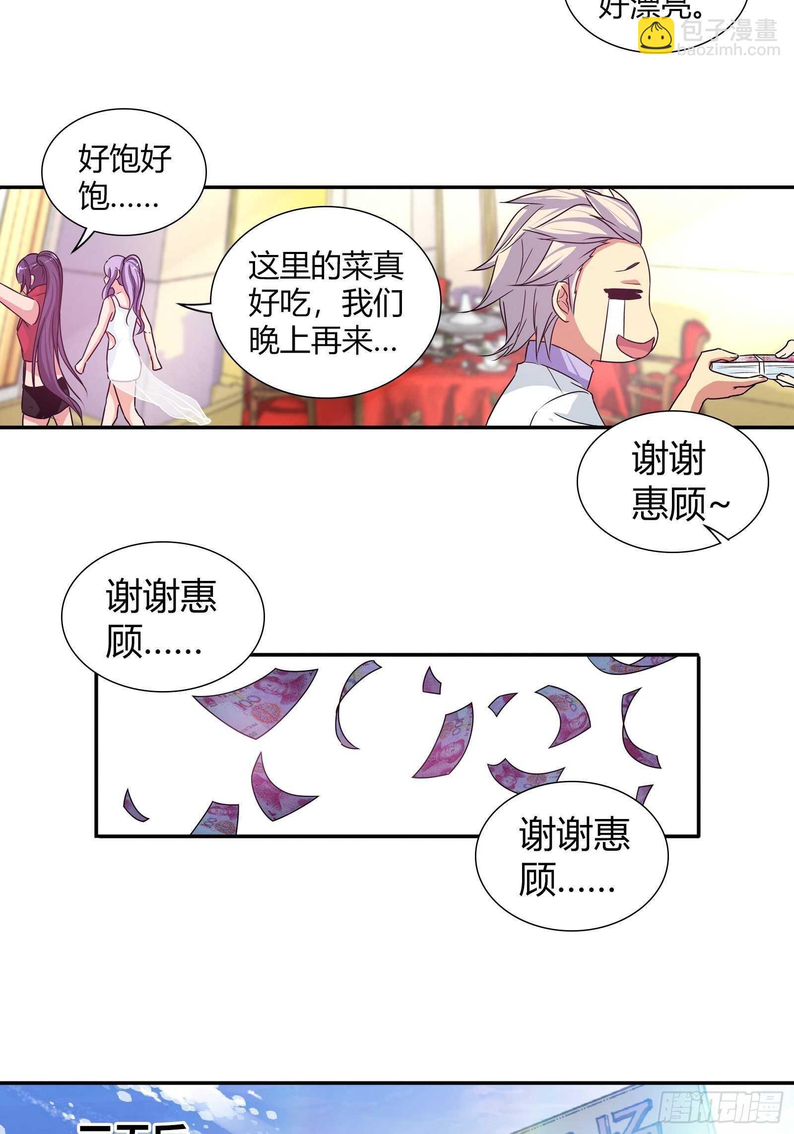 孙子轩的&ldquo;青梅竹马&rdquo;-第104话